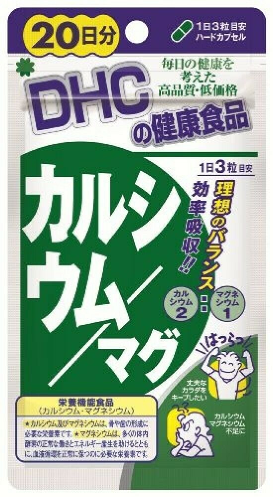 DHC Calcium Magnesium Supplement 20days / 60tablets - Arigatou Japan