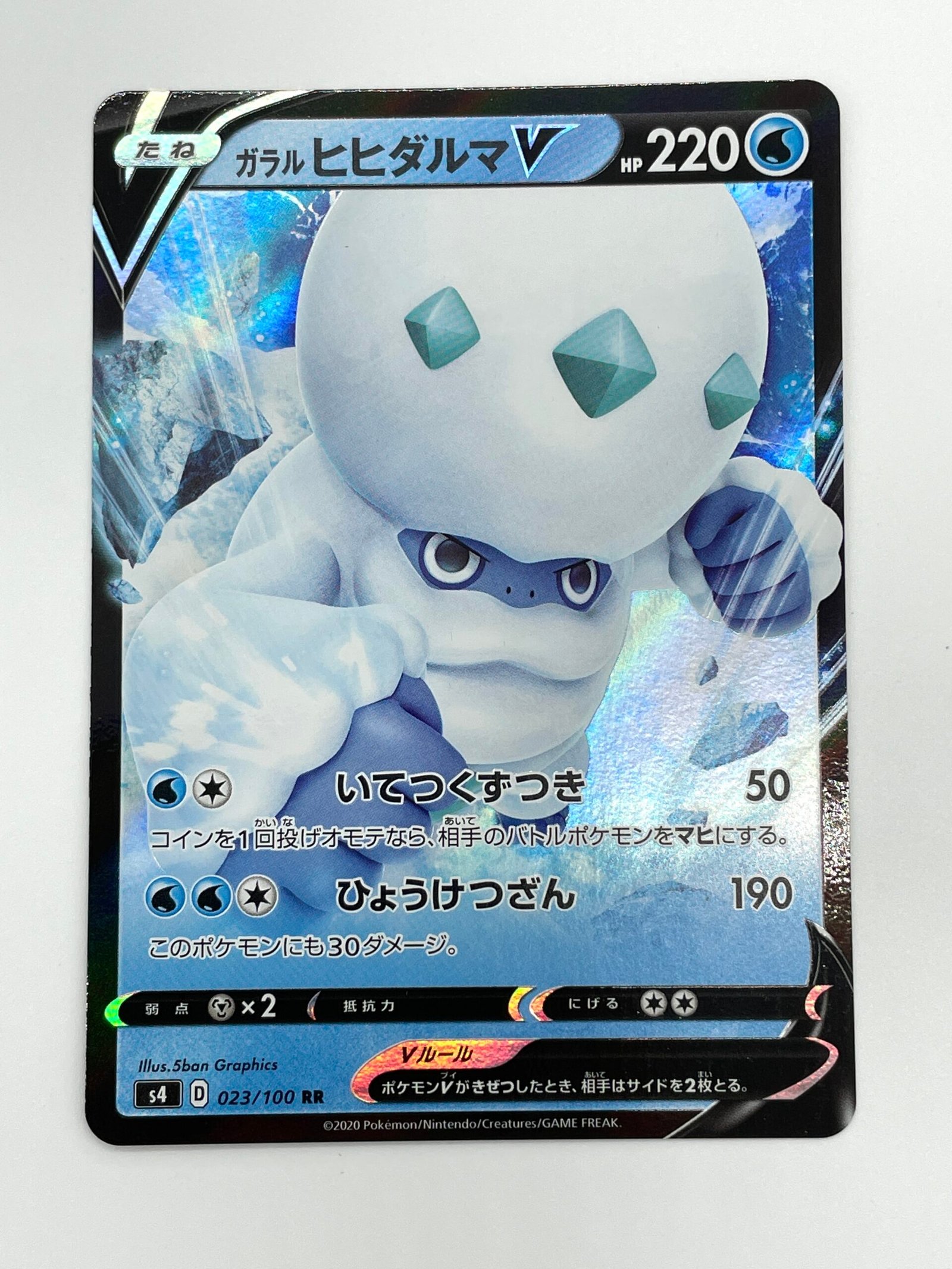 023 100 S4 Galarian Darmanitan V Vivid Voltage Rr Arigatou Japan
