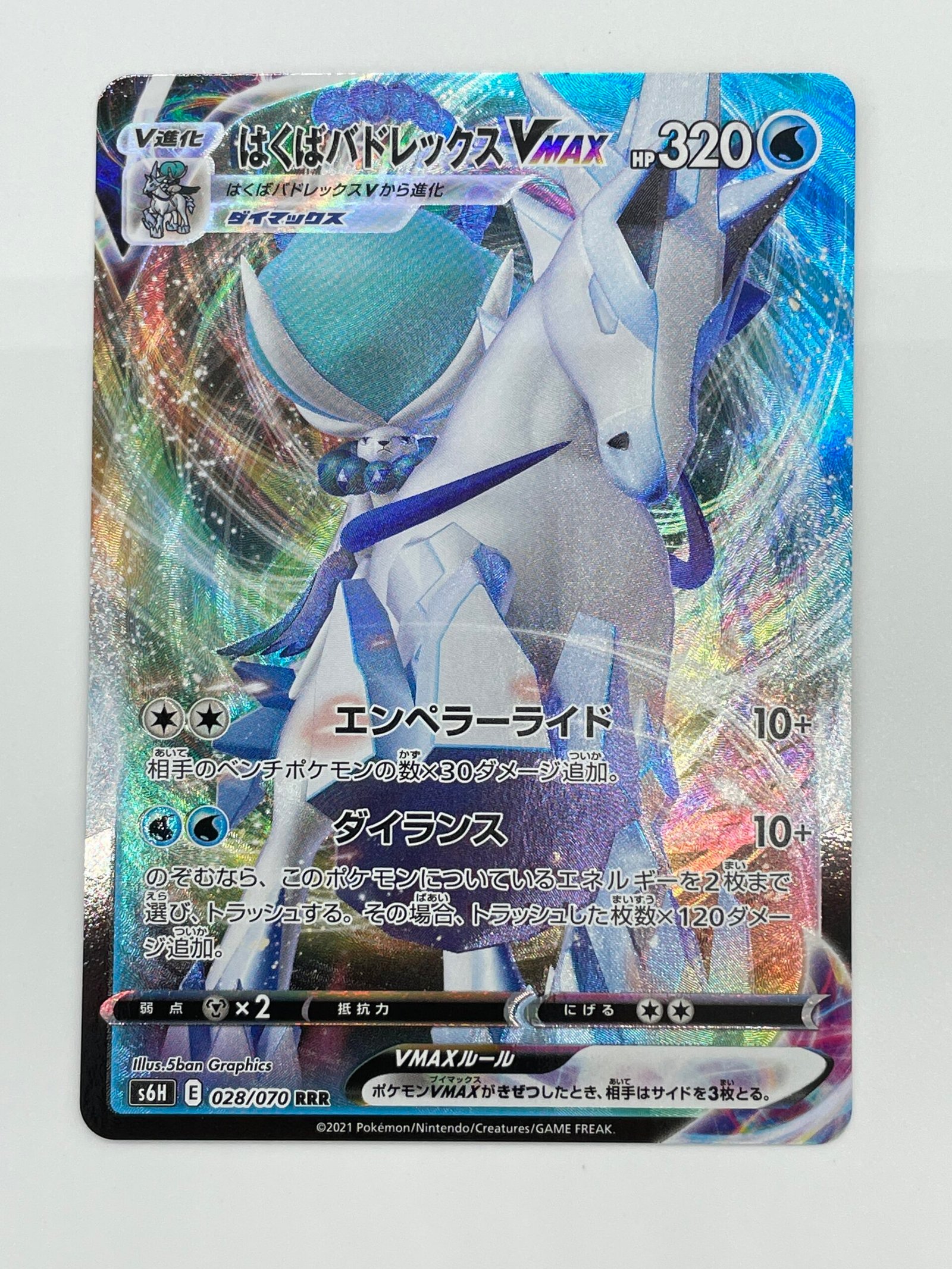 028/070 RRR s6H Ice Rider Calyrex VMAX - Arigatou Japan