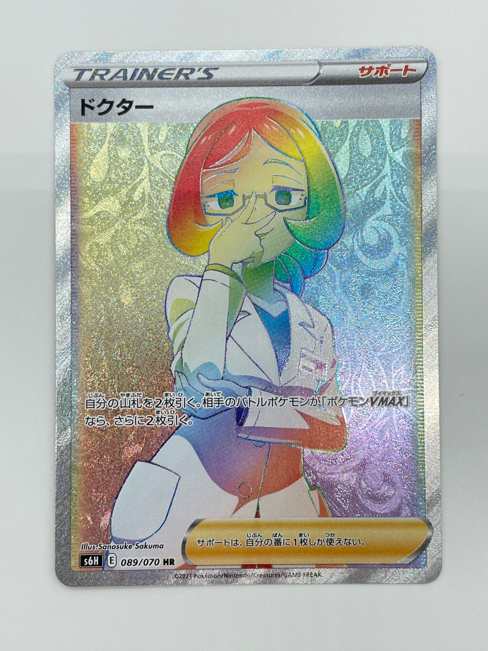 Pokemon Card Game Doctor HR 089//070 s6H Japan