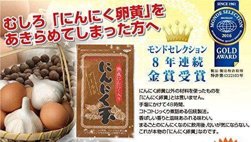 Monde Selection Gold Award Additive Free Garlic Ball Gold 60 Tablets Containing Arigatou Japan