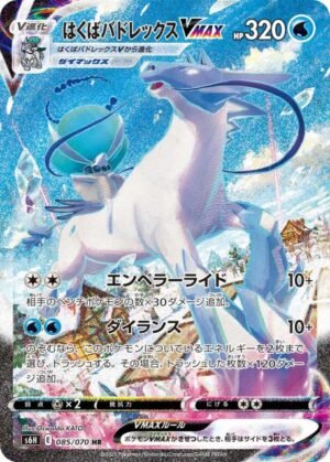 Pokemon Card Game Doctor HR 089//070 s6H Japan