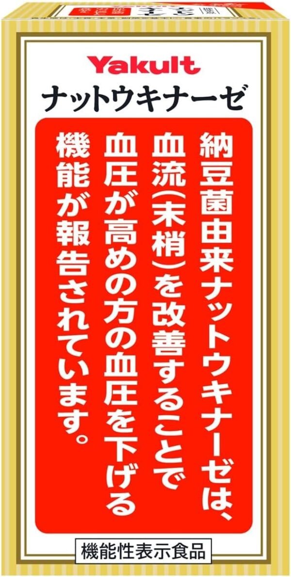 Yakult Nattokinase Plus Fucoidan 40.5g (270mg x approx. 150 tablets)